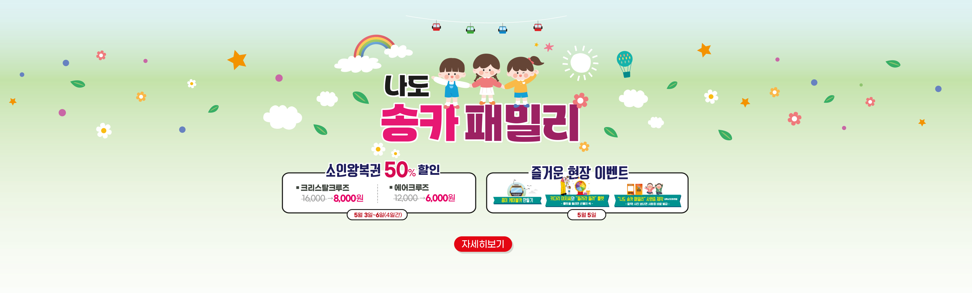 2025 어린이날 이벤트